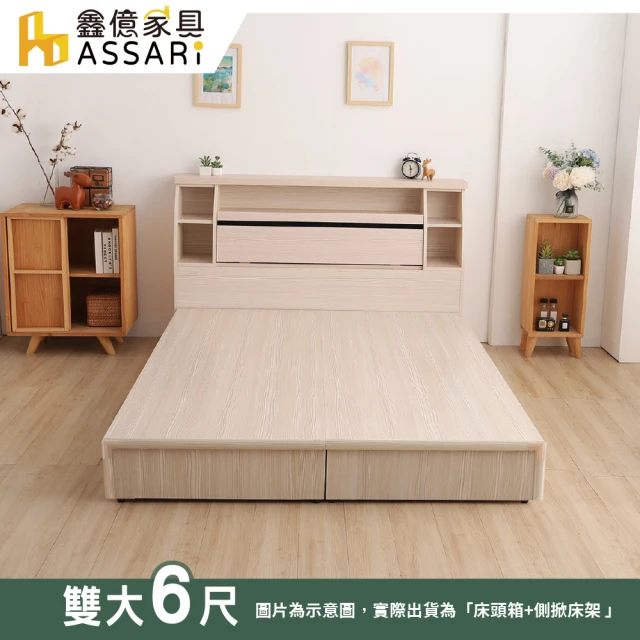 ASSARI 本田房間組二件_床箱+側掀(雙大6尺)