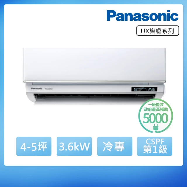 Panasonic 國際牌Panasonic 國際牌 4-5坪旗艦系列冷專變頻分離式冷氣(CU-LJ36BCA2/CS-UX36BA2)
