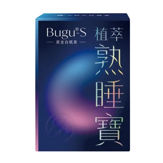 【Bugu-S】植萃熟睡寶膠囊 Sleep Way(60顆/盒  鹿角靈芝 紅棗 舒緩情緒、幫助入睡)