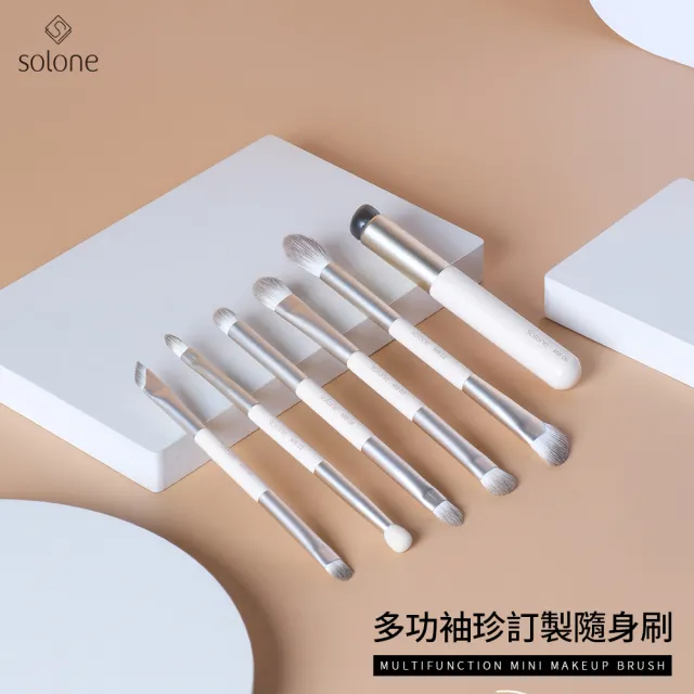 【Solone】多功袖珍斜角細節雙頭刷(MB06 刷具)