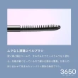 【台隆手創館】日本3650職人溫和睫毛膏卸除液5.8G
