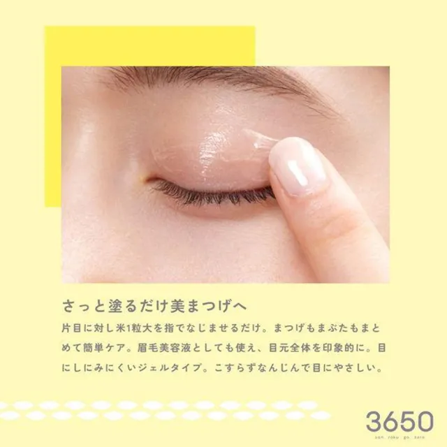 【台隆手創館】日本3650職人睫毛保養精華凝膠5G