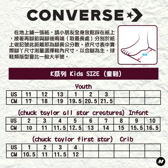 【CONVERSE】高筒 休閒鞋 童鞋 中大童(771641C&771642C&372881C&372882C&A08838C)