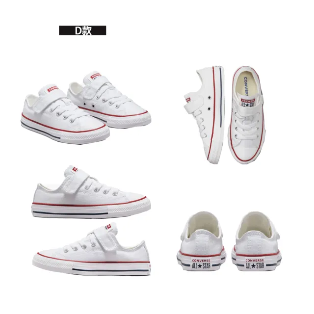 【CONVERSE】高筒 休閒鞋 童鞋 中大童(771641C&771642C&372881C&372882C&A08838C)