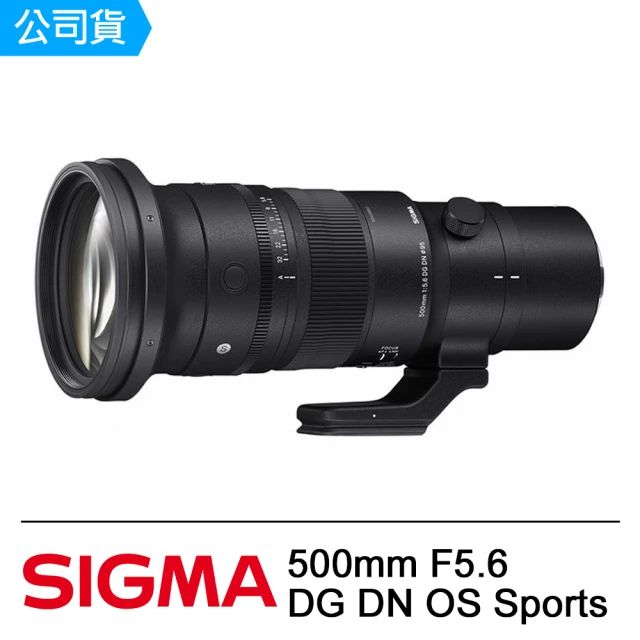 SigmaSigma 500mm F5.6 DG DN OS Sports 長焦望遠鏡頭(公司貨)