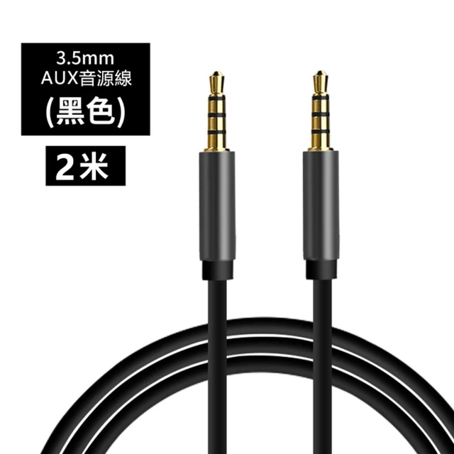 音源線公對公