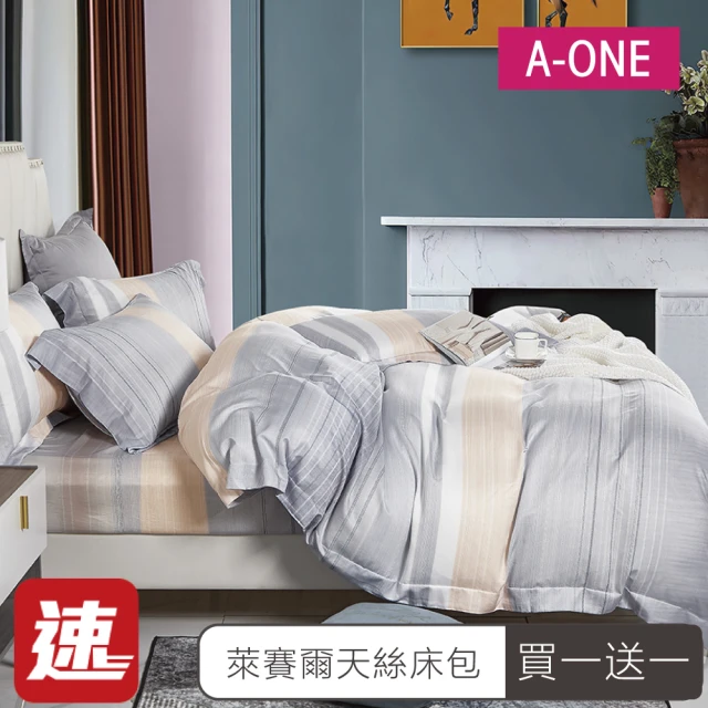 【A-ONE】速達 買一送一  台灣製 吸濕排汗萊賽爾天絲 枕套床包組(單/雙/加大 多款任選)