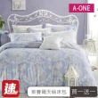 【A-ONE】速達 買一送一  台灣製 吸濕排汗萊賽爾天絲 枕套床包組(單/雙/加大 多款任選)