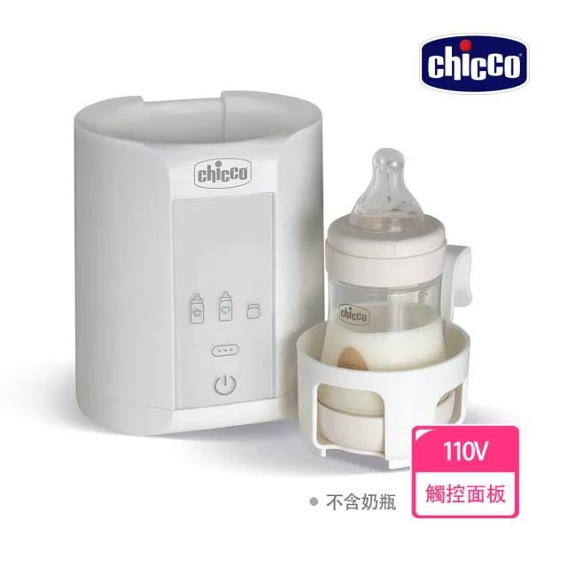 【Chicco 官方直營】智能溫控溫奶加熱器/溫奶器+2合1電子蒸氣消毒鍋(無烘乾功能)