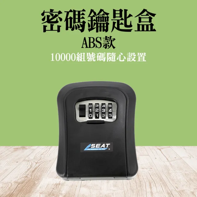 密碼盒 鑰匙密碼鎖 防盜盒 房卡保管箱 裝修工程 鑰匙密碼盒 密碼鎖箱 208-PKDOA(鑰匙箱 鎖收納盒)