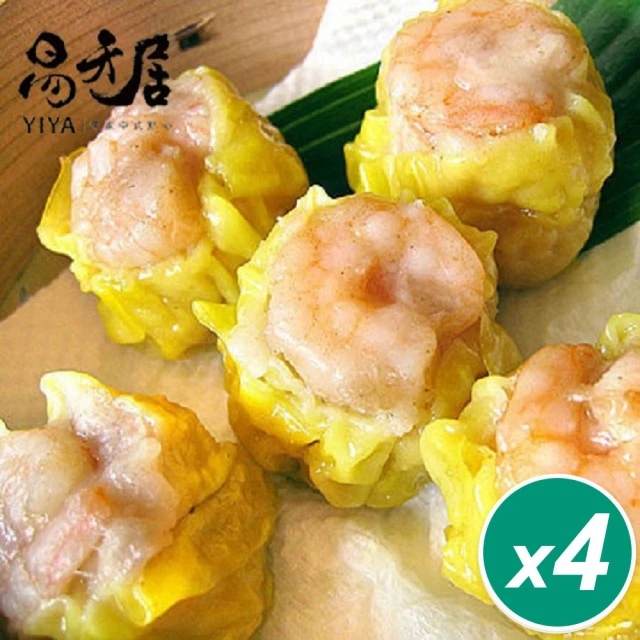 燒賣