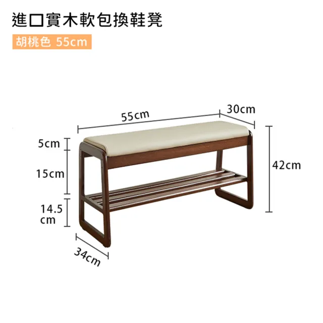 【靚白家居】實木腿弧形換鞋椅 55CM S369(換鞋椅 穿鞋凳 換鞋椅 開放式鞋架 鞋櫃 玄關鞋架)