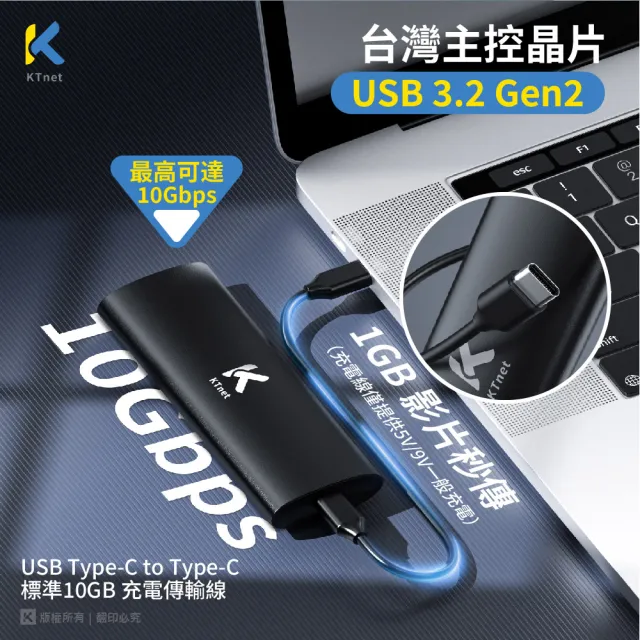 【KTNET】EM500 SSD鋁合金外接盒(支援4T/M.2 PCIe NVMe/M-key/B&M-key/USB3.2 Gen2)