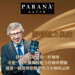 【PARANA  義大利金牌咖啡】經典組合 精品咖啡濾掛包10包/盒(5款咖啡、新鮮烘焙、口感獨特)