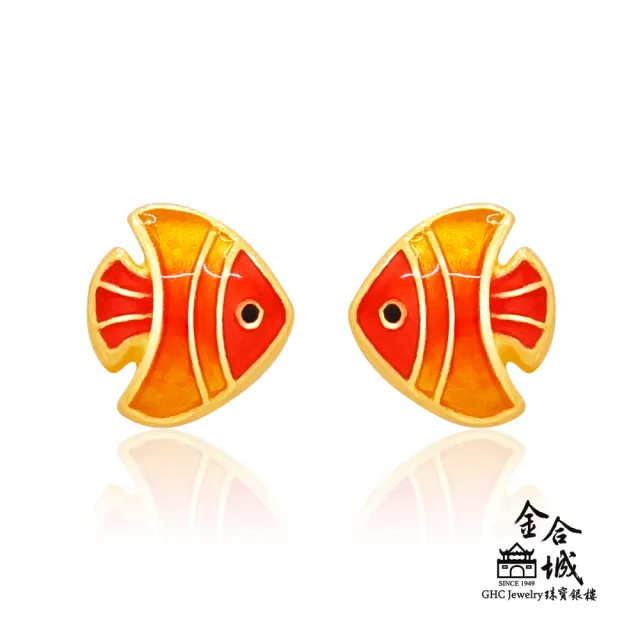 【金合城】熱帶魚黃金耳環 2ESG020(金重約0.67錢)