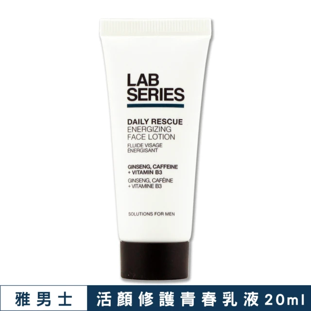 LAB 美國雅男士 活顏修護青春乳液 20ML（專櫃公司貨）