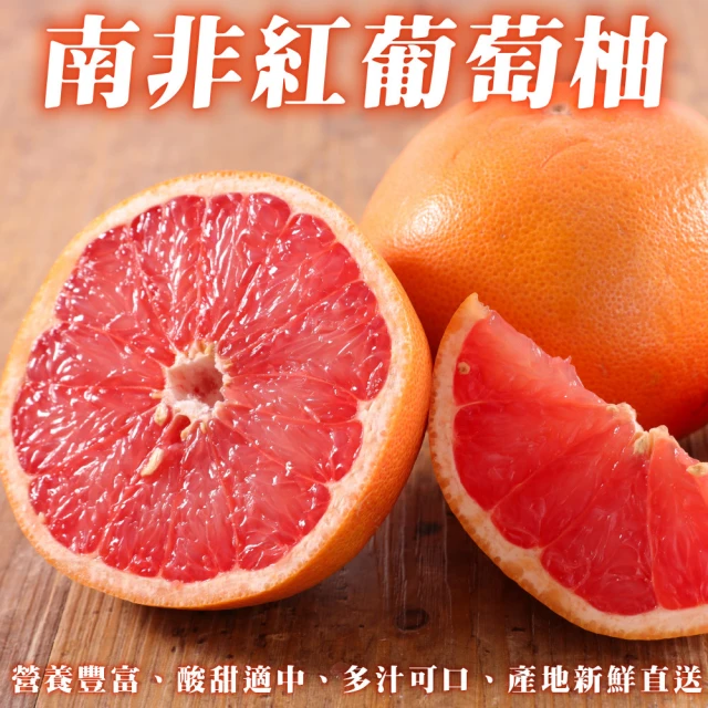 葡萄柚