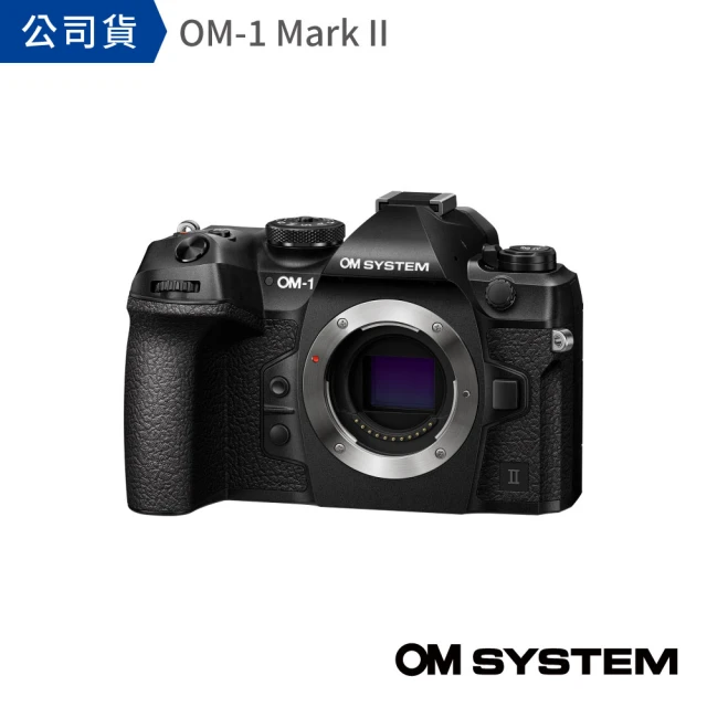 【OM SYSTEM】OM-1 Mark II 單機身(公司貨)