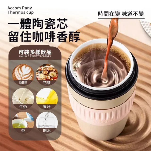 【HH】真陶瓷非塗層 吸管保溫杯 環保飲料大象咖啡瓶 350ml(樂扣冰霸隨行水壺)