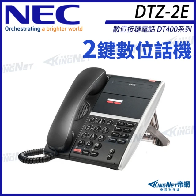 【KINGNET】NEC 數位按鍵電話 DT400系列 DTZ-2E 2鍵數位話機 黑色 SV9000(DTZ-2E-3P)