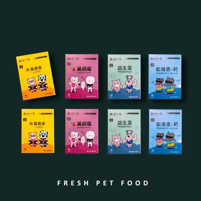 【鮮寵一番】寵物葉黃素 15入/盒(犬貓寵物保健品)