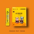 【鮮寵一番】寵物葉黃素 15入/盒(犬貓寵物保健品)