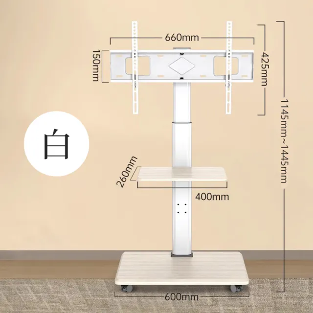 【御皇居】可調節移動式電視架(落地式支架 廣告看板立架)