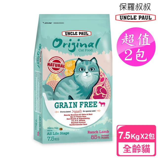 UNCLE PAUL 2包超值組 保羅叔叔無穀貓食 7.5kg 全齡貓(全齡貓 貓飼料 無穀飼料 寵物飼料)