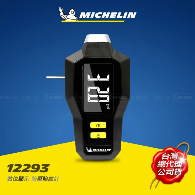 【Michelin 米其林】數位顯示胎壓胎紋計 12293(胎壓檢測 胎紋深度檢測)