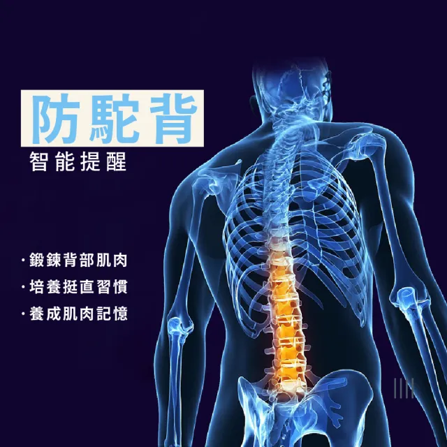 掛式防駝背震動提醒器(護肩 坐姿儀 矯姿神器 坐姿調正 脊椎側彎)