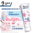 【DARLIE 好來】全亮白星耀牙膏120gX4入(牙齒美白-小蒼蘭/日本晚櫻)