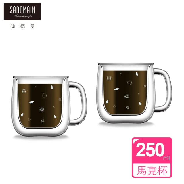 SADOMAIN 仙德曼 雙層玻璃咖啡馬克杯250ml-2入組(咖啡杯/對杯組)