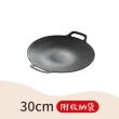 【御皇居】韓式麥飯石烤盤-30CM(不沾烤盤 韓式烤盤)