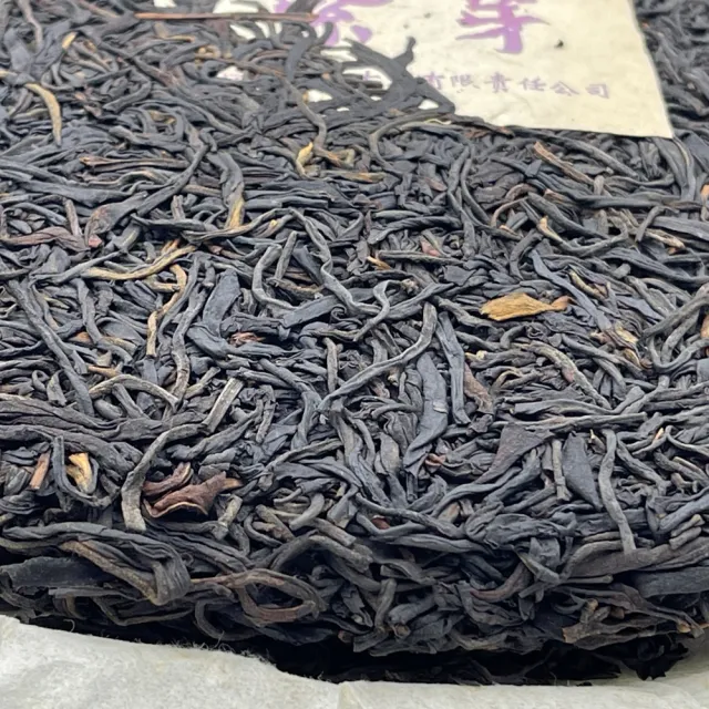 【盛嘉源】紫芽 2008年(普洱茶   生茶 357g)