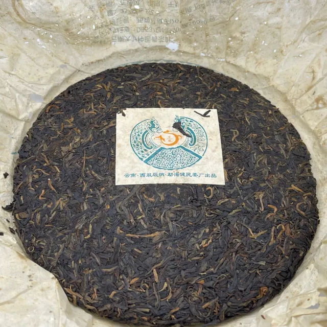 【盛嘉源】建民茶廠 雲南七子餅茶 2005年(普洱茶   生茶 357g)