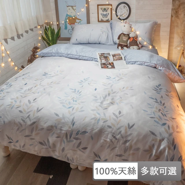 棉床本舖 100%天絲 四件式兩用被床包組-雙人加大 台灣製 涼感天絲(多款可選/童趣、奇幻、動物)