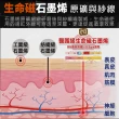 【日本旭川】生命磁石墨烯遠紅外線 磁石護踝2入組(強力滲透/抗菌消臭/包覆穩定)