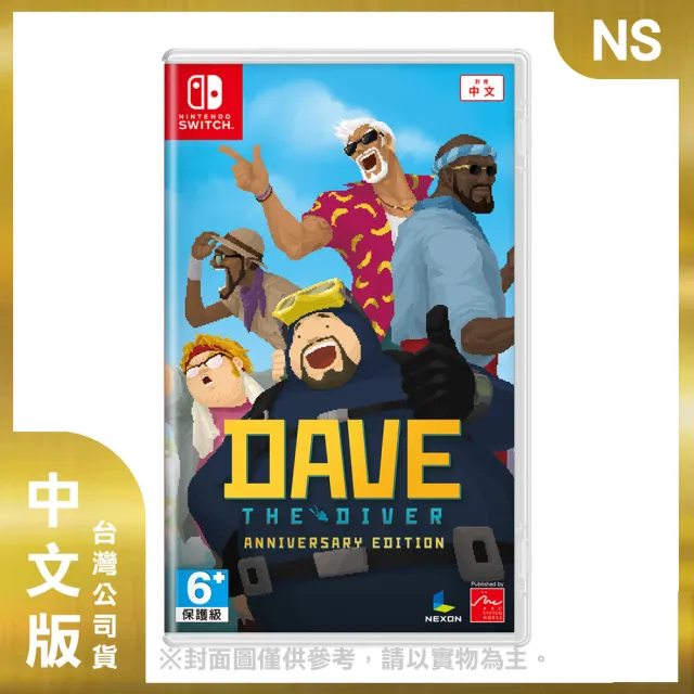 【Nintendo 任天堂】預購05/30上市 ★NS 潛水員戴夫 周年紀念中文版(台灣公司貨)