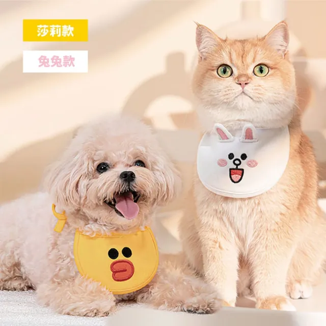 【美好寵商】LINE FRIENDS經典系列寵物領巾(寵物領巾 狗狗領巾 貓咪領巾 外出)