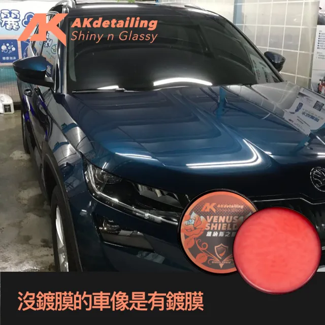 【AKdetailing 洗車吧！A咖】維納斯之盾-2號(棕櫚蠟｜固體蠟｜車蠟｜鍍膜車蠟｜包膜車蠟｜消光車蠟)