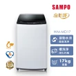 【SAMPO 聲寶】17公斤 金級省水 變頻 直立式洗衣機(WM-MD17)