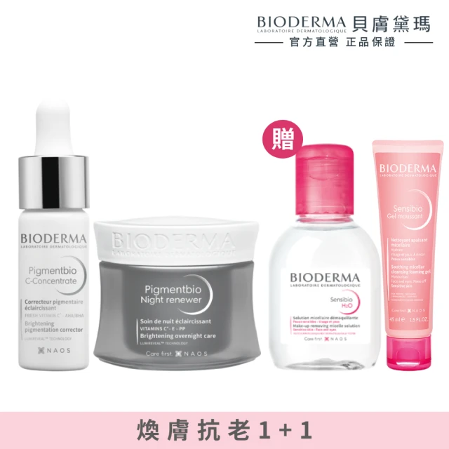 Skin Ceuticals 修麗可 肌活修護夜間抗氧化精華