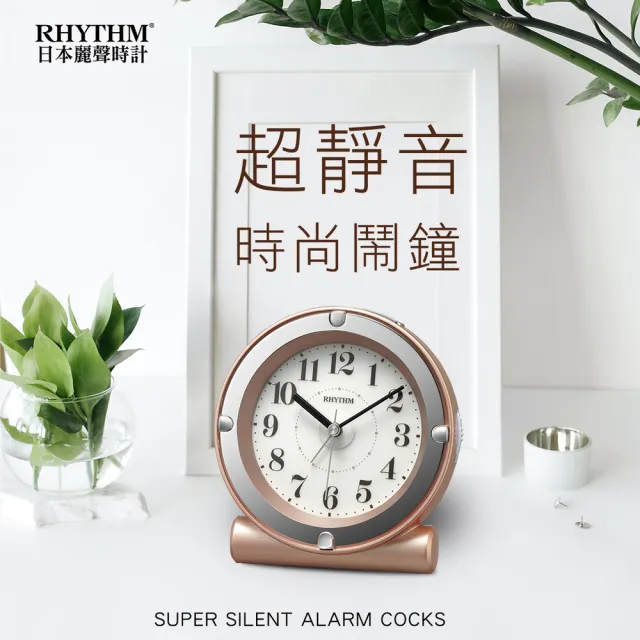 【RHYTHM 麗聲】現代感漸進鬧鈴LED夜燈鬧鐘(玫瑰金)