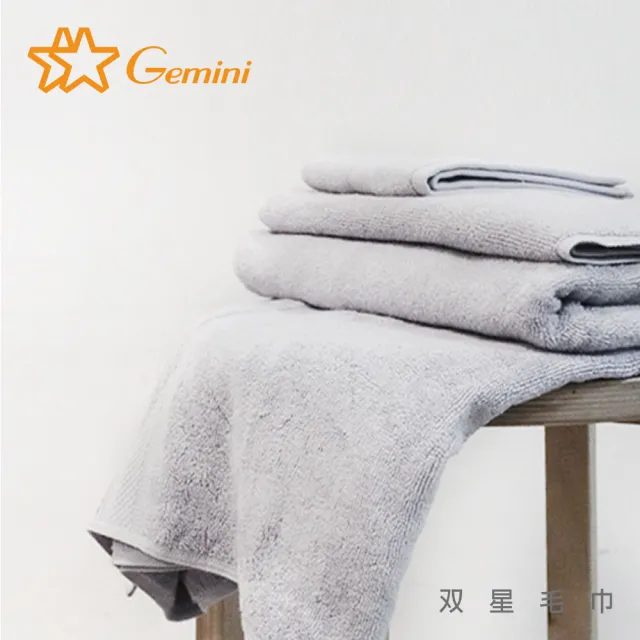 【Gemini 雙星】官方直營 GEMINI極致奢華埃及棉系列浴巾(棉王之王)
