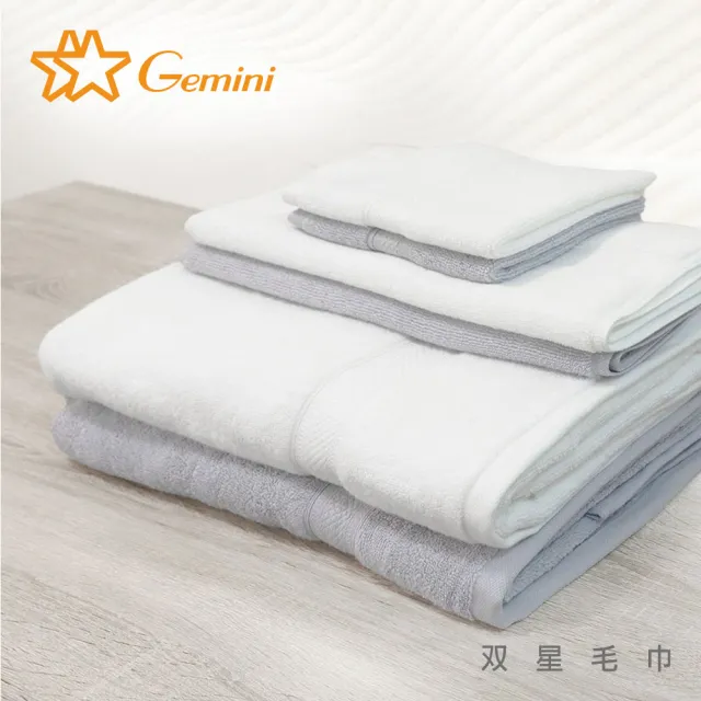 【Gemini 雙星】官方直營 GEMINI極致奢華埃及棉系列(毛巾超值2入組)