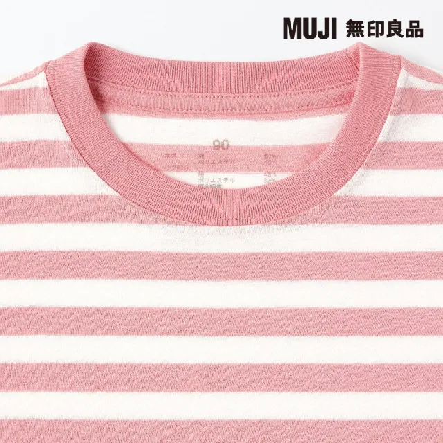 【MUJI 無印良品】幼兒棉混聚酯纖維容易穿脫圓領短袖T恤(共9色)