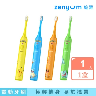 【Zenyum】Sonic™ Go 隨行版音波振動牙刷【寶可夢限定版】－單支裝(極輕機身/易於攜帶/最高防水等級)