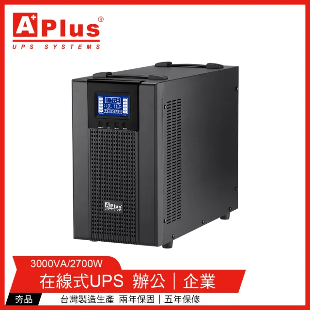 【特優Aplus】PlusPRO 3-3000N 直立式3000VA UPS不斷電系統(在線式Online UPS)