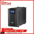 【特優Aplus】PlusPRO 3-3000N 3000VA UPS不斷電系統(在線式Online UPS)