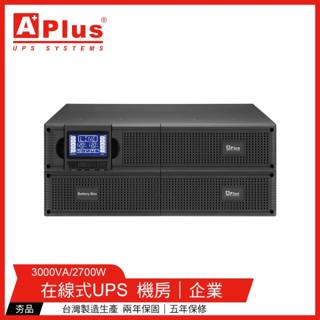 【特優Aplus】PlusPRO 2-3000N 機架式 3000VA UPS不斷電系統(在線式Online UPS)